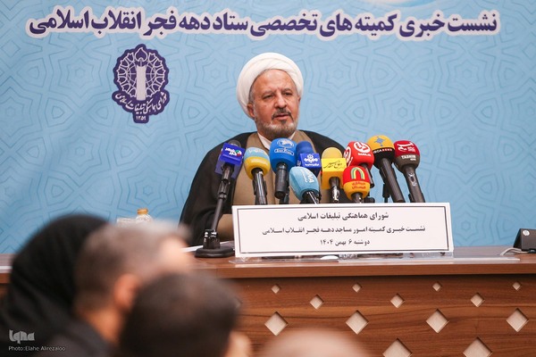 نشست خبری کمیته‌های تخصصی ستاد دهه فجر