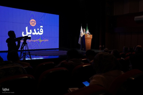 رونمایی از کتاب «قندیل» در حوزه هنری