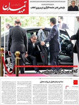 صفحات نخست روزنامه‌های چهارشنبه ۸ بهمن ۱۴۰۴