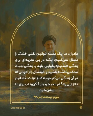 شهید سید محمدباقر صدر