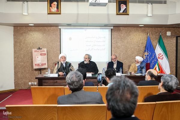 چهل و ششمین نشست «صد کتاب ماندگار قرن»