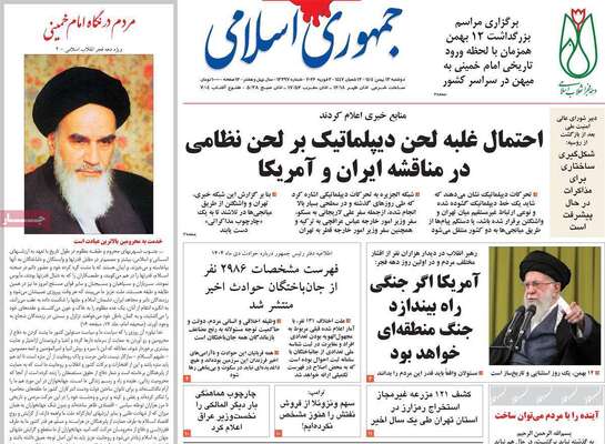 صفحات نخست روزنامه‌های دوشنبه ۱۳ بهمن ۱۴۰۴
