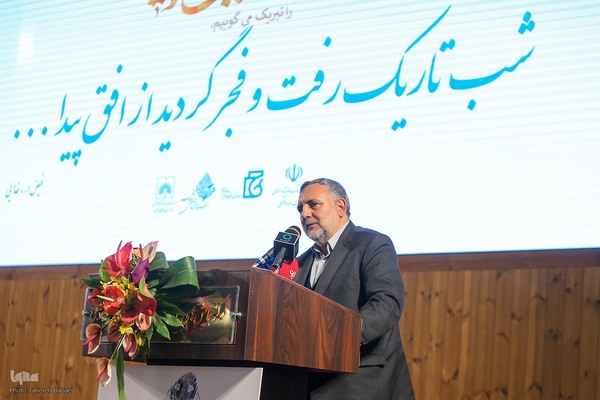 آیین اختتامیه بیستمین جشنواره بین‌المللی شعر فجر