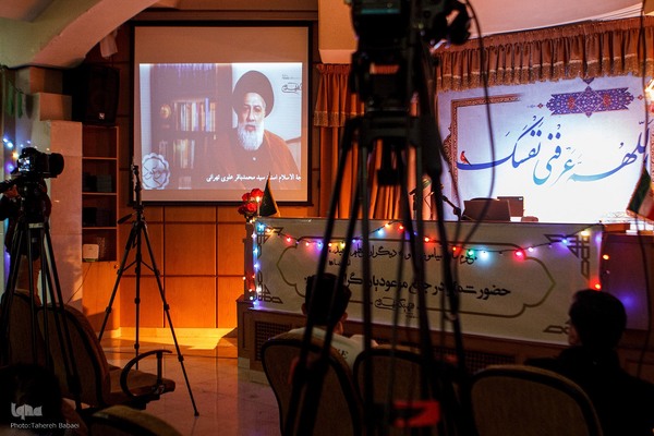 نشست از مسیح تامنجی