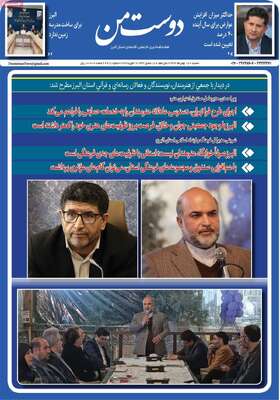 صفحات نخست روزنامه‌های شنبه ۱۸ بهمن ۱۴۰۴