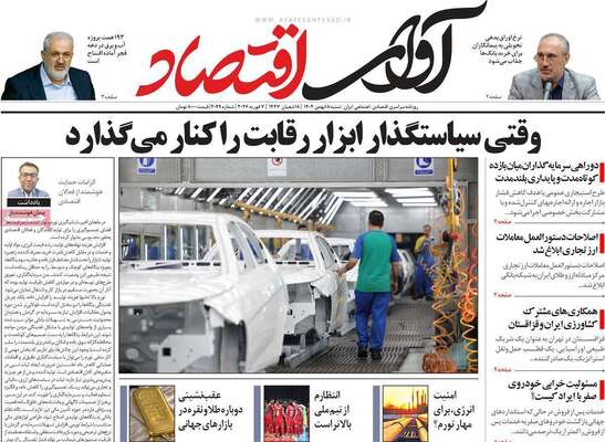 صفحات نخست روزنامه‌های شنبه ۱۸ بهمن ۱۴۰۴