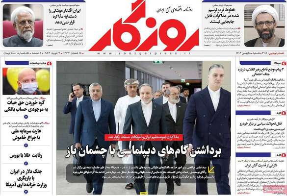 صفحات نخست روزنامه‌های شنبه ۱۸ بهمن ۱۴۰۴