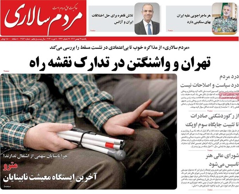 صفحات نخست روزنامه‌های یکشنبه ۱۹ بهمن ۱۴۰۴