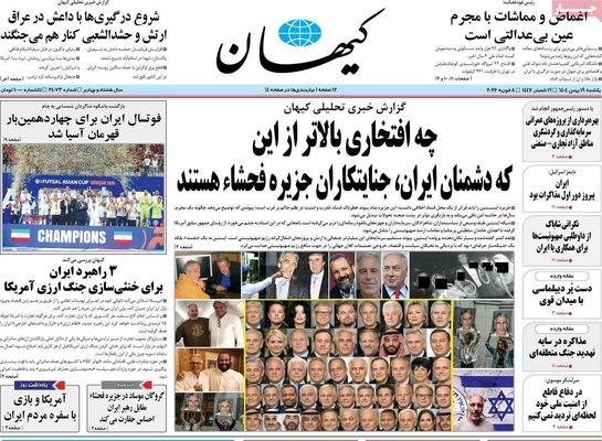 صفحات نخست روزنامه‌های یکشنبه ۱۹ بهمن ۱۴۰۴