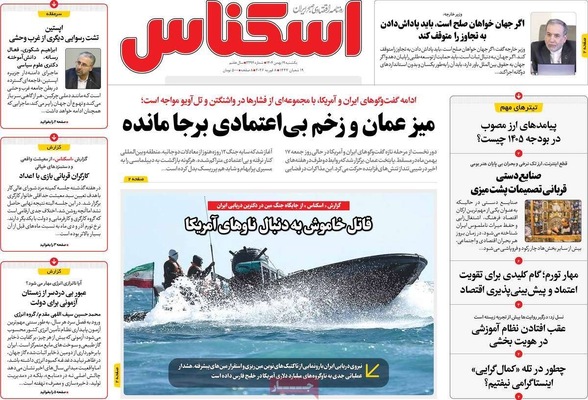 صفحات نخست روزنامه‌های یکشنبه ۱۹ بهمن ۱۴۰۴