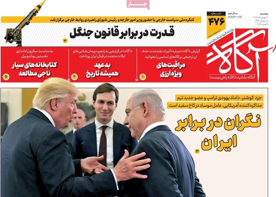 صفحات نخست روزنامه‌های دوشنبه ۲۰ بهمن ۱۴۰۴