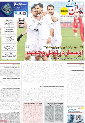 صفحات نخست روزنامه‌های دوشنبه ۲۰ بهمن ۱۴۰۴