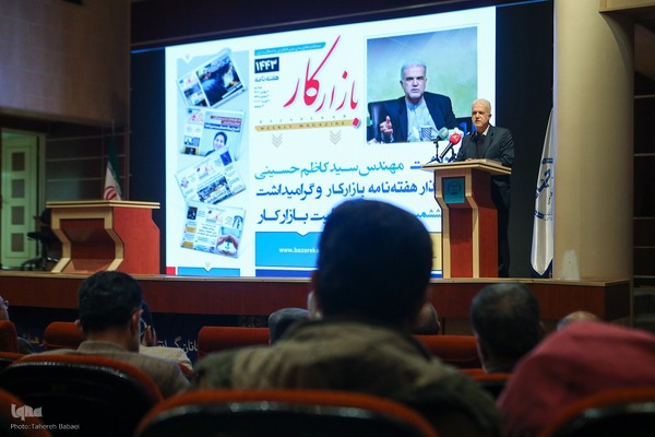 مراسم گرامیداشت هفته‌نامه بازار کار همراه با برنامه نکوداشت سیدکاظم حسینی