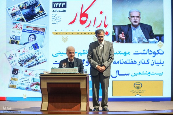 مراسم گرامیداشت هفته‌نامه بازار کار همراه با برنامه نکوداشت سیدکاظم حسینی