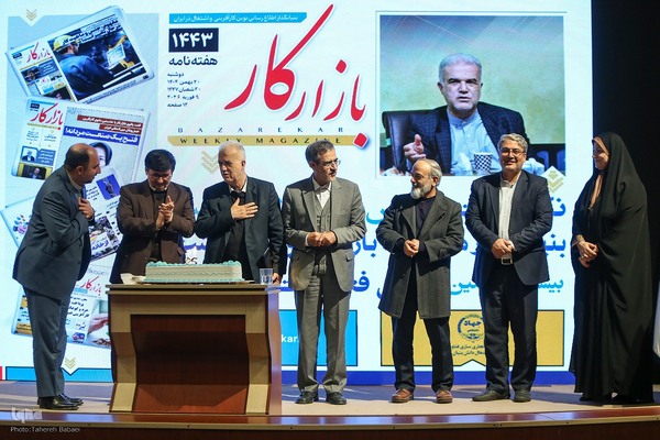 مراسم گرامیداشت هفته‌نامه بازار کار همراه با برنامه نکوداشت سیدکاظم حسینی