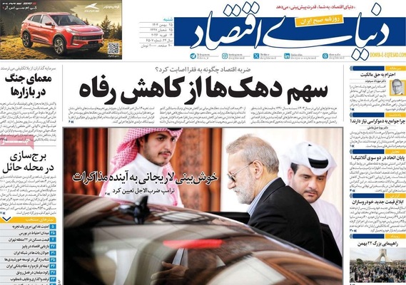 صفحات نخست روزنامه‌های ‌شنبه ۲۵ بهمن ۱۴۰۴