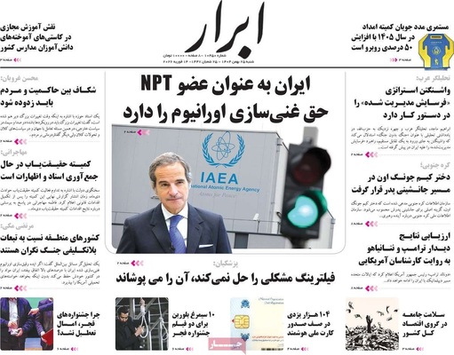 صفحات نخست روزنامه‌های ‌شنبه ۲۵ بهمن ۱۴۰۴