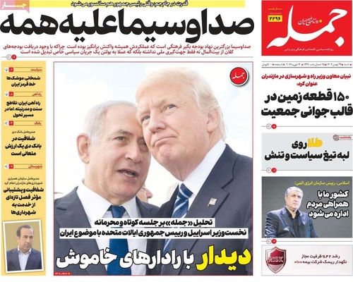 صفحات نخست روزنامه‌های ‌شنبه ۲۵ بهمن ۱۴۰۴