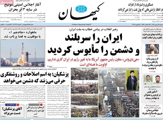 صفحات نخست روزنامه‌های ‌شنبه ۲۵ بهمن ۱۴۰۴