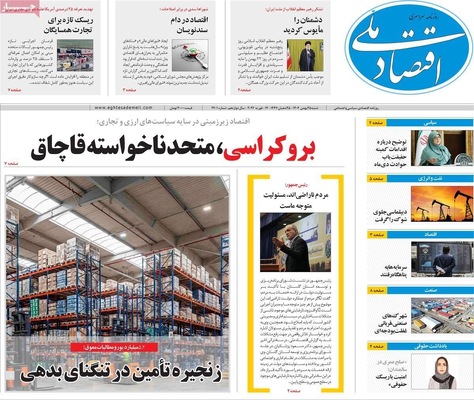 صفحات نخست روزنامه‌های ‌شنبه ۲۵ بهمن ۱۴۰۴