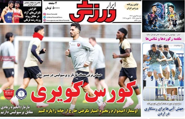 صفحات نخست روزنامه‌های ‌شنبه ۲۵ بهمن ۱۴۰۴