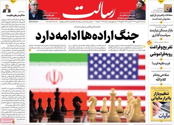 صفحات نخست روزنامه‌های ‌یکشنبه ۲۶ بهمن ۱۴۰۴