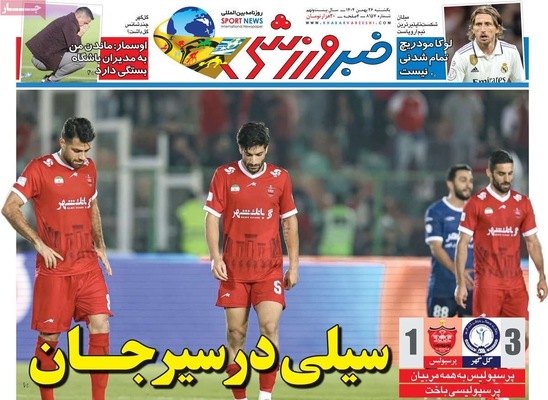 صفحات نخست روزنامه‌های ‌یکشنبه ۲۶ بهمن ۱۴۰۴