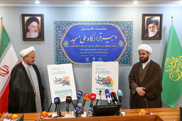 نشست خبری دبیر قرارگاه ملی مسجد