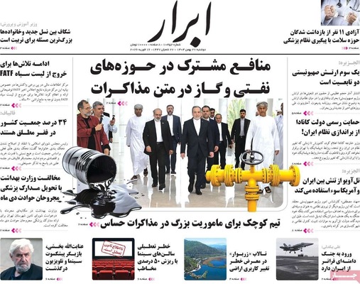 صفحات نخست روزنامه‌های ‌دوشنبه ۲۷ بهمن ۱۴۰۴