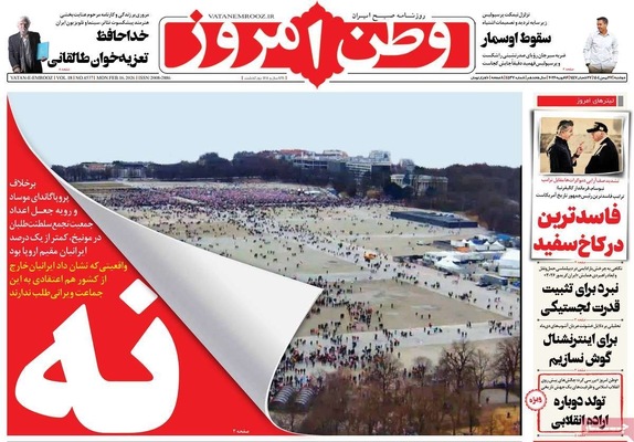 صفحات نخست روزنامه‌های ‌دوشنبه ۲۷ بهمن ۱۴۰۴