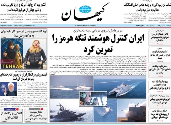 صفحات نخست روزنامه‌های ‌سه‌شنبه ۲۸ بهمن ۱۴۰۴