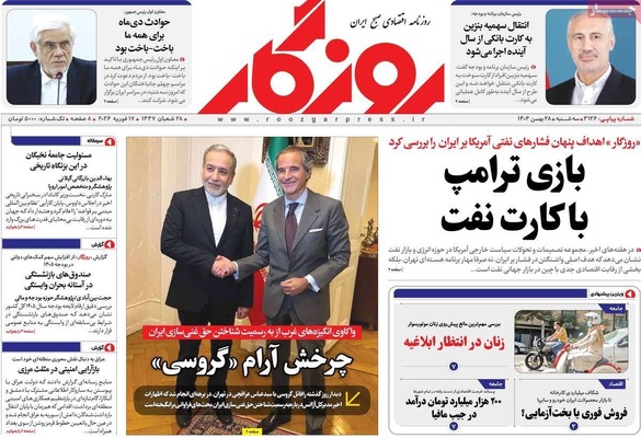 صفحات نخست روزنامه‌های ‌سه‌شنبه ۲۸ بهمن ۱۴۰۴