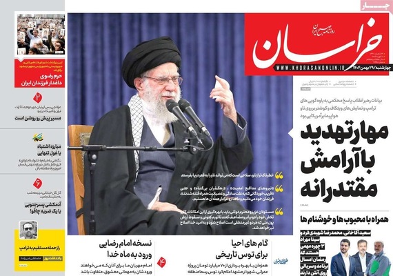 صفحات نخست روزنامه‌های ‌چهارشنبه ۲۹ بهمن ۱۴۰۴