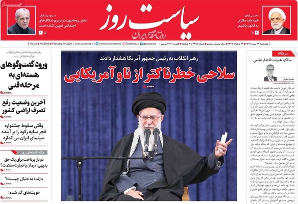صفحات نخست روزنامه‌های ‌چهارشنبه ۲۹ بهمن ۱۴۰۴