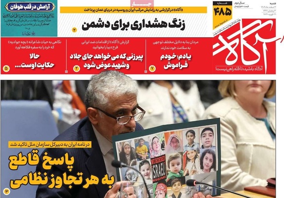 صفحات نخست روزنامه‌های ‌شنبه ۲ اسفند ۱۴۰۴