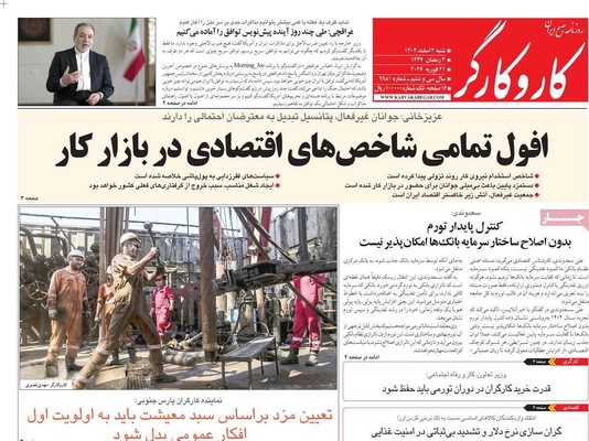 صفحات نخست روزنامه‌های ‌شنبه ۲ اسفند ۱۴۰۴