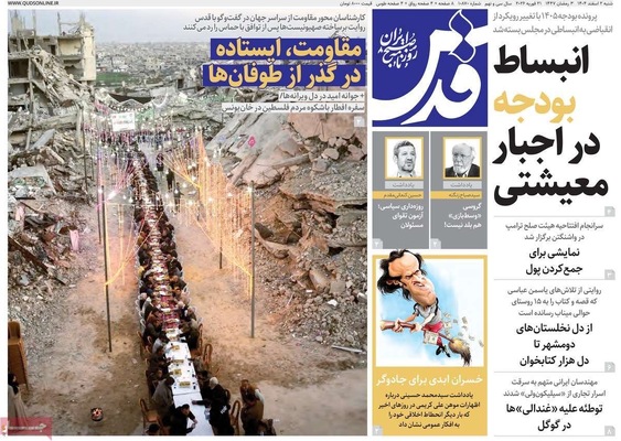 صفحات نخست روزنامه‌های ‌شنبه ۲ اسفند ۱۴۰۴