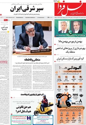 صفحات نخست روزنامه‌های ‌شنبه ۲ اسفند ۱۴۰۴