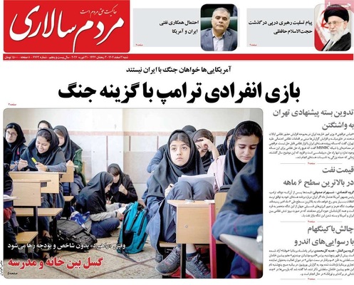 صفحات نخست روزنامه‌های ‌شنبه ۲ اسفند ۱۴۰۴