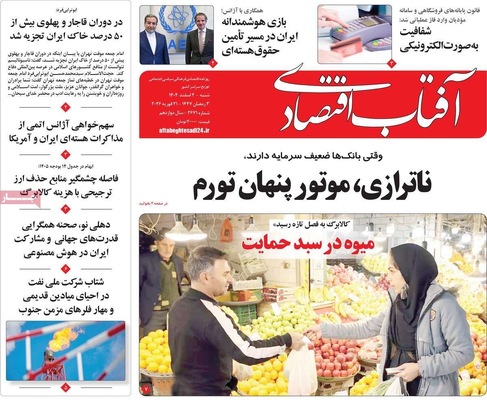 صفحات نخست روزنامه‌های ‌شنبه ۲ اسفند ۱۴۰۴
