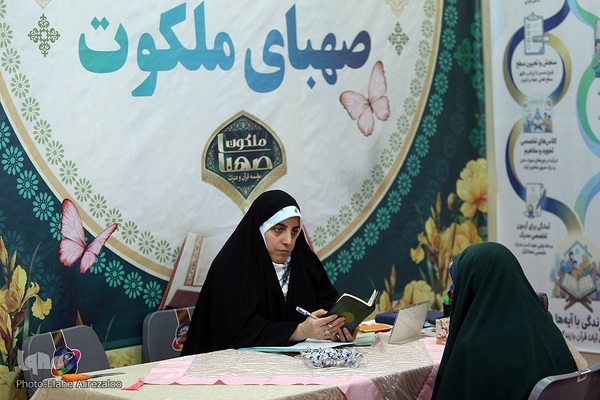 چهارمین روز نمایشگاه بین المللی قرآن کریم