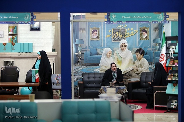 چهارمین روز نمایشگاه بین المللی قرآن کریم