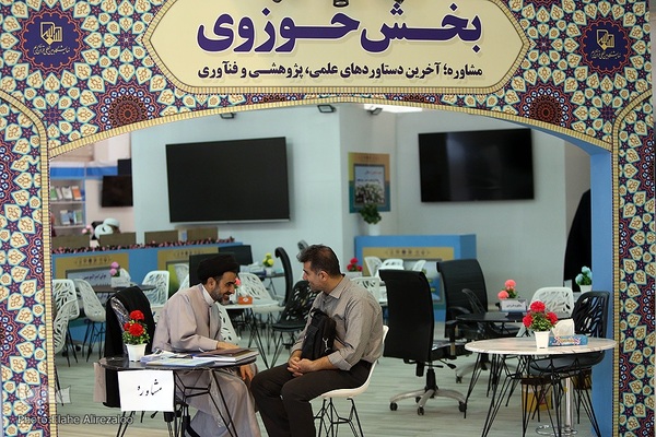 چهارمین روز نمایشگاه بین المللی قرآن کریم