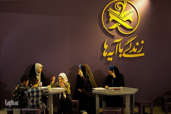 چهارمین روز نمایشگاه بین المللی قرآن کریم