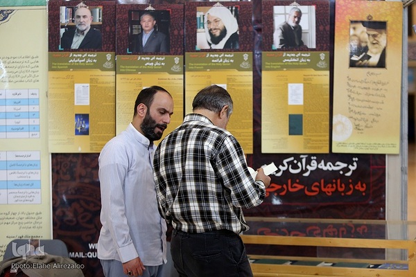 چهارمین روز نمایشگاه بین المللی قرآن کریم