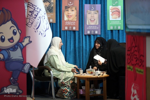 چهارمین روز نمایشگاه بین المللی قرآن کریم