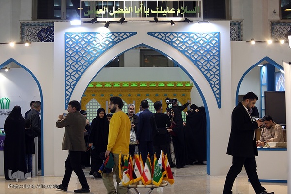 چهارمین روز نمایشگاه بین المللی قرآن کریم