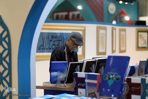 چهارمین روز نمایشگاه بین المللی قرآن کریم