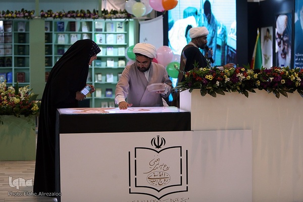 چهارمین روز نمایشگاه بین المللی قرآن کریم