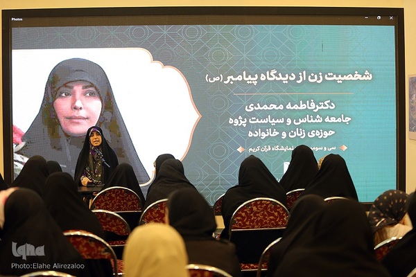 چهارمین روز نمایشگاه بین المللی قرآن کریم